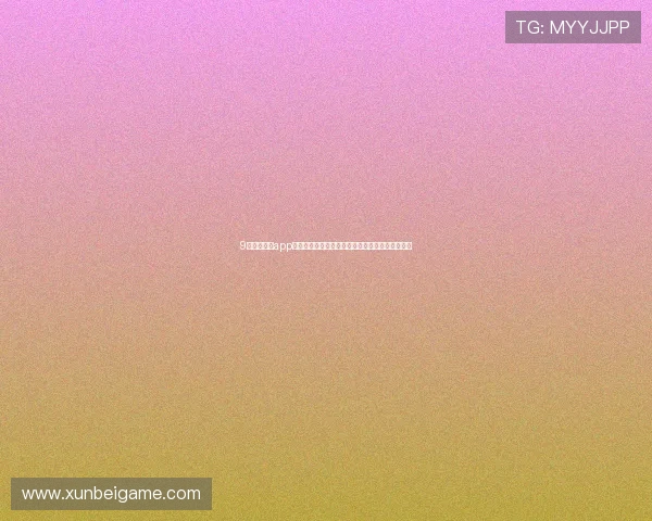 9球直播官网app下载最新版本特色亮点与安装指南合集全方位详解 9球直播官网app下载最新版本特色亮点与安装指南合集全方位详解