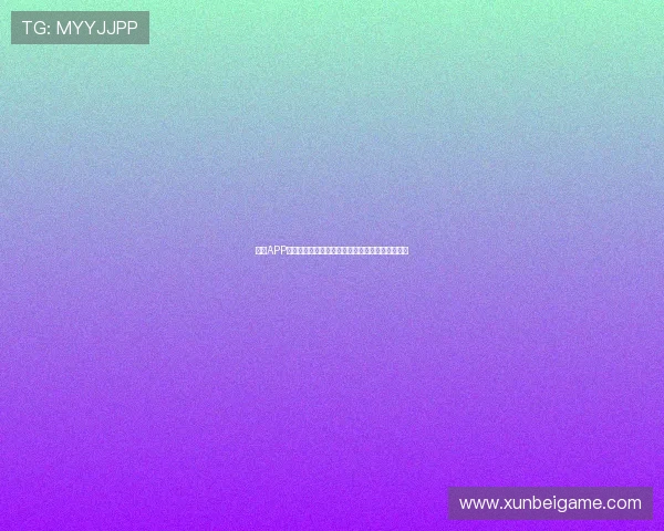 看球APP官方下载最新版本轻松体验畅享全球赛事精彩直播